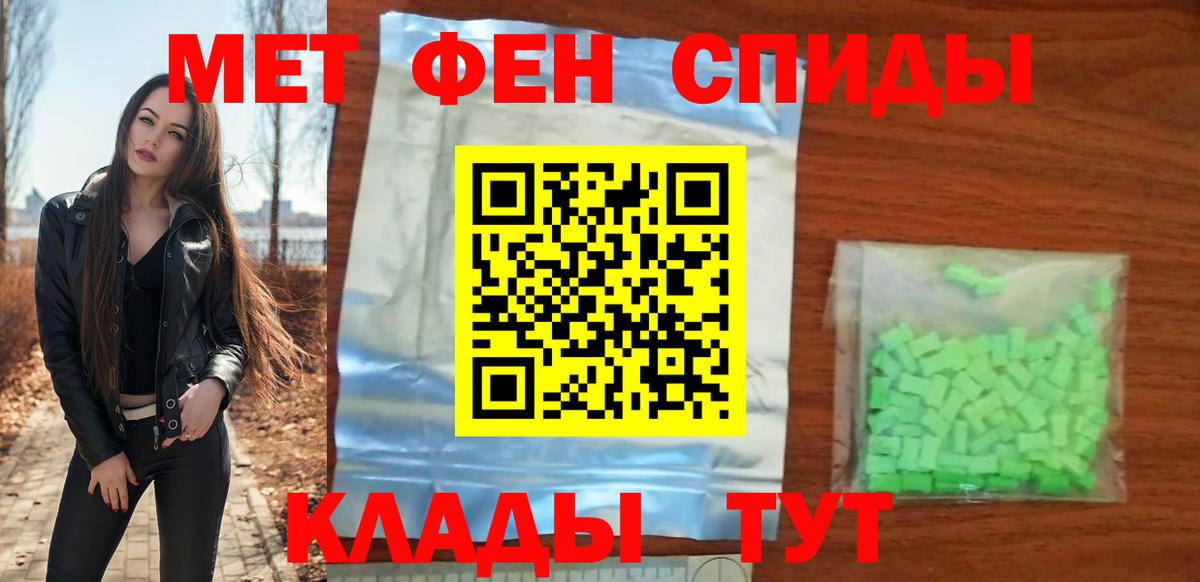 АМФЕТАМИН Розовый Семилуки