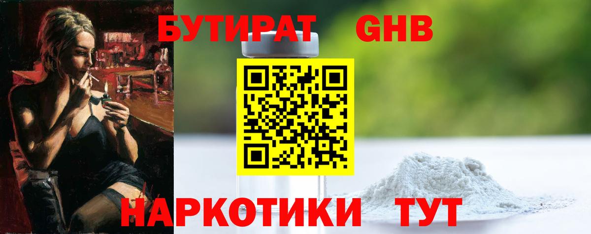БУТИРАТ оксана  Вход с VPN  Семилуки 