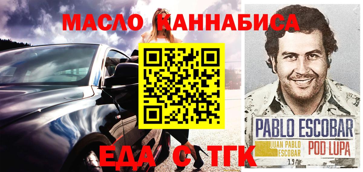 Canna-Cookies марихуана Семилуки