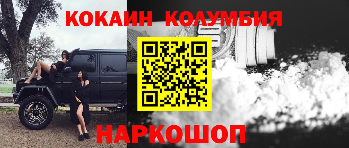 Cocaine Эквадор Семилуки