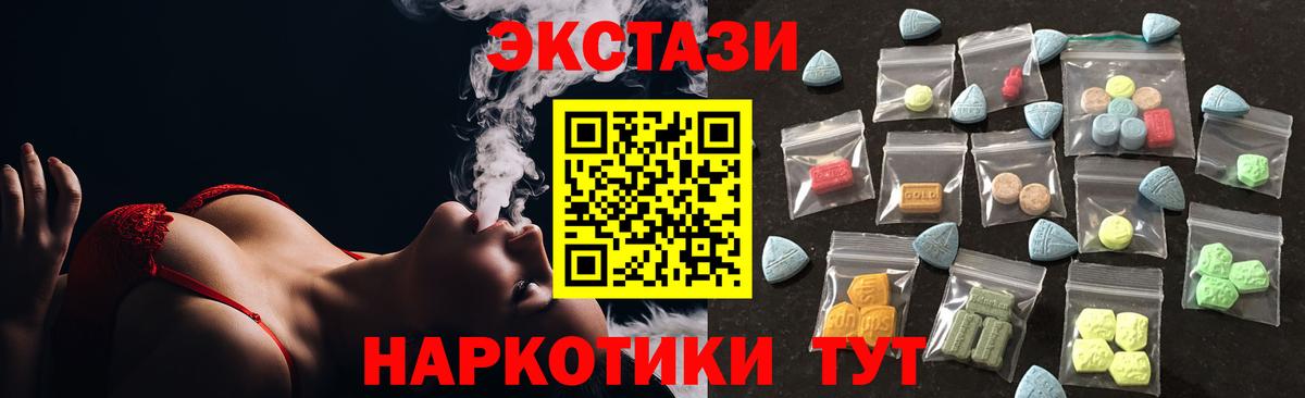 ЭКСТАЗИ 280 MDMA  Вход с VPN  Семилуки  ЭКСТАЗИ VHQ 