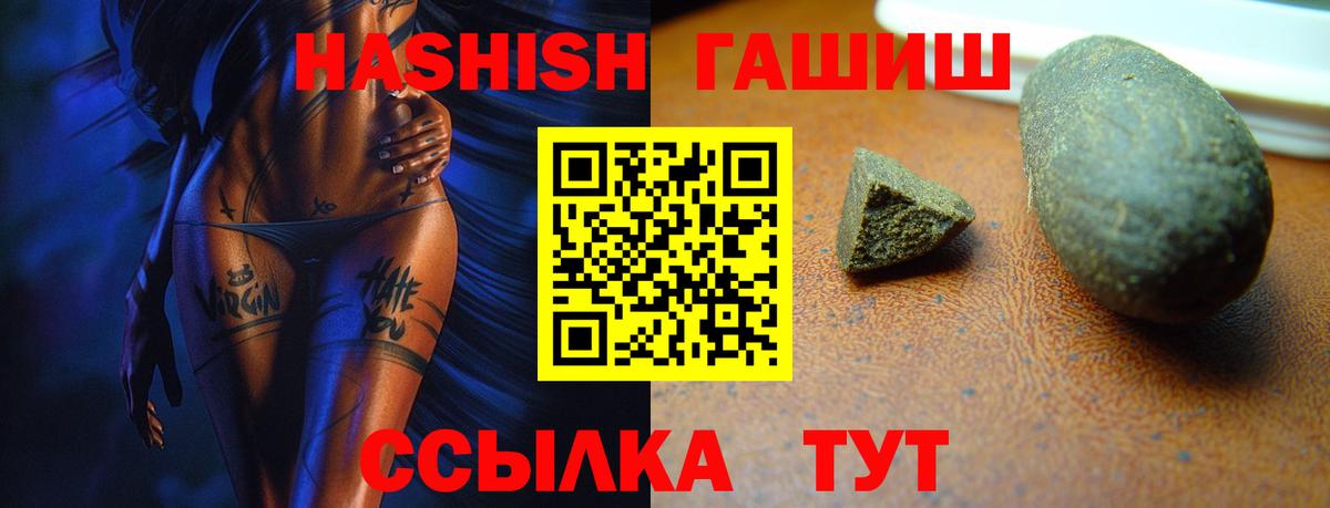 Гашиш гарик  ГАШИШ Изолятор  Гашиш  где продают   Семилуки  Вход с VPN 