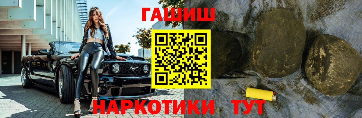 ГАШИШ убойный Семилуки