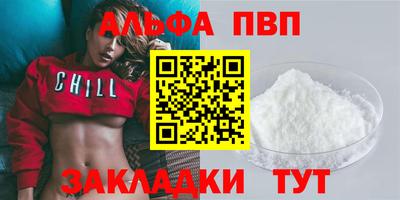 бутик Наро-Фоминск