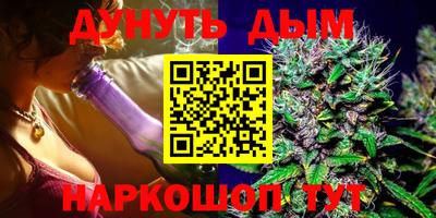 бутик Наро-Фоминск