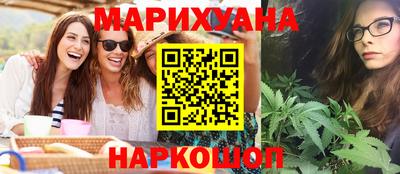 бутик Наро-Фоминск