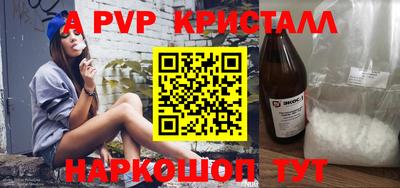 бутик Наро-Фоминск