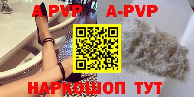 бутик Наро-Фоминск