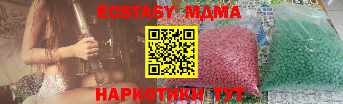 MDMA кристаллы Семилуки