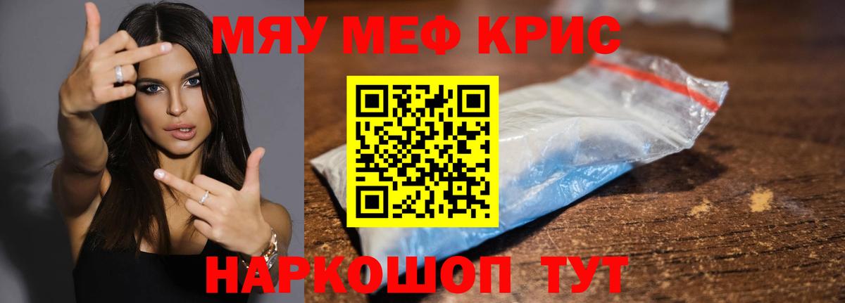 Семилуки  МЯУ-МЯУ  Вход с VPN  МЯУ-МЯУ  Мефедрон мука  МЕФ 4 MMC 