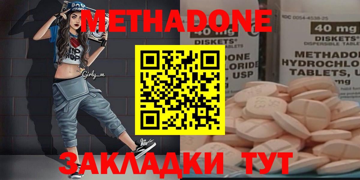 Семилуки  МЕТАДОН белоснежный  МЕТАДОН мёд  Вход с VPN 