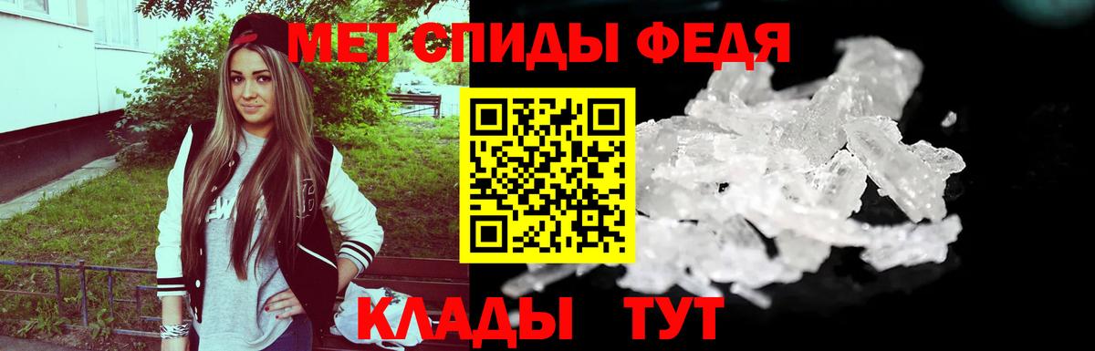 Первитин Methamphetamine Семилуки